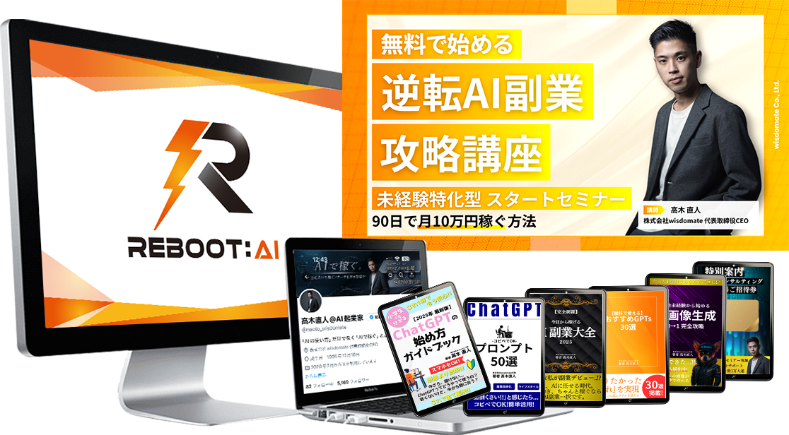 40代会社員の“逆転副業”術！未経験からAIで月10万円をつくる方法